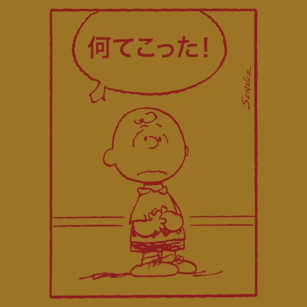 Super7 Peanuts^Peanuts T-Shirt - Good Grief Japan (Antique Gold)